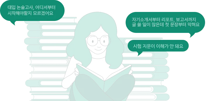 책을 읽으며 문해력을 기르는 학습자 일러스트